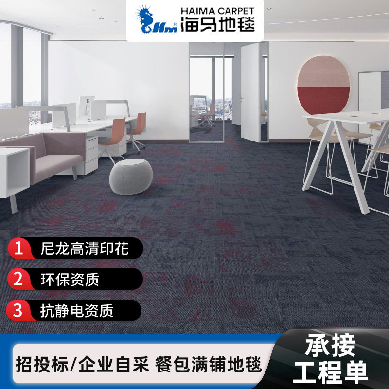 办公室地板地毯拼接地垫方块商用客厅卧室毯垫尼龙方块地毯