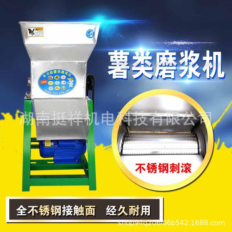 薯打粉红机淀洋JQK粉制造木薯分土豆芋莲藕小型家用薯类渣浆离机