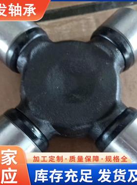 销万向节十字轴7轴承质量保障价低廉62X1736格2X直13