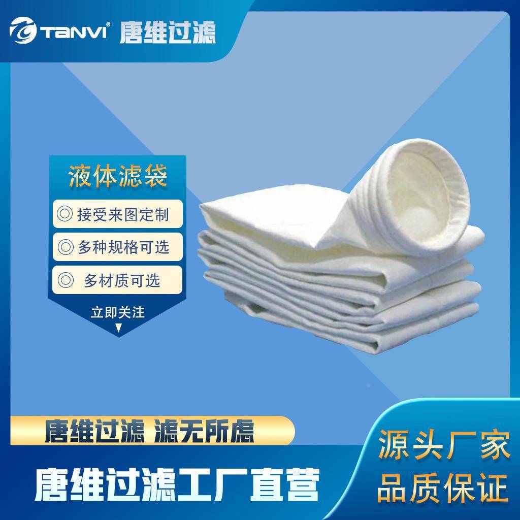 除尘滤袋火通铁透性tanvi-22耐高温耐酸碱应用于炼厂铁合金厂好耐