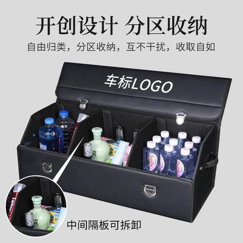 车载储物箱收纳箱置物盒后定制车标备子整理尾箱装功多能汽车用品