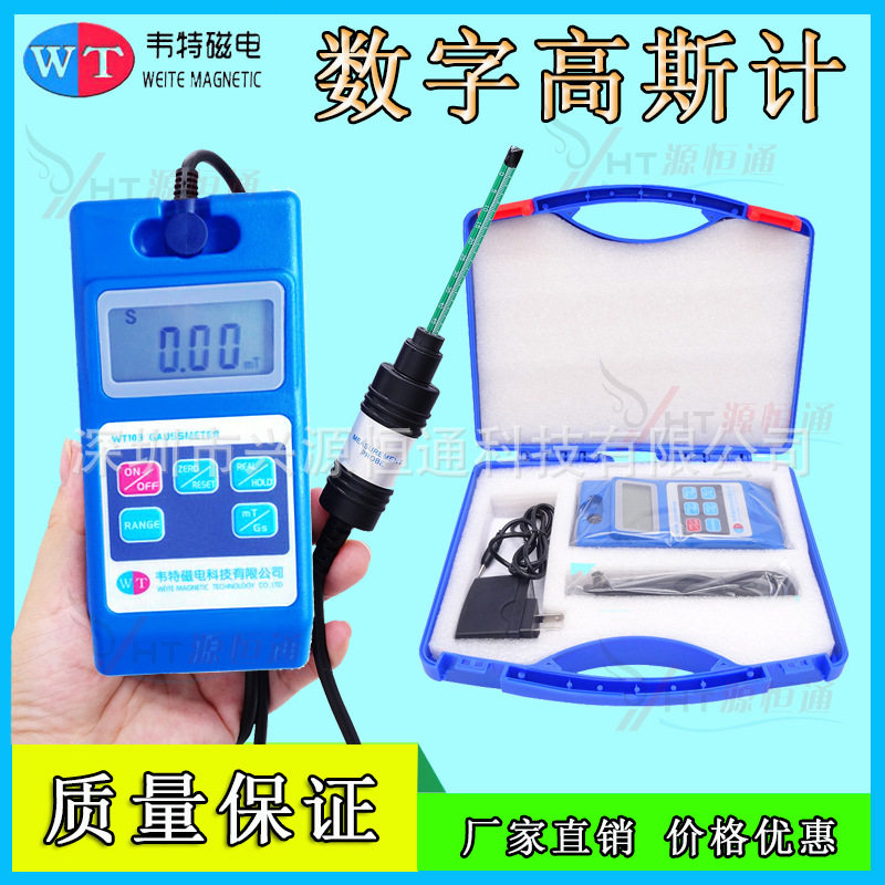 韦特WT103高斯计WT108永磁铁表面磁场/扬声器/磁性测量WT105