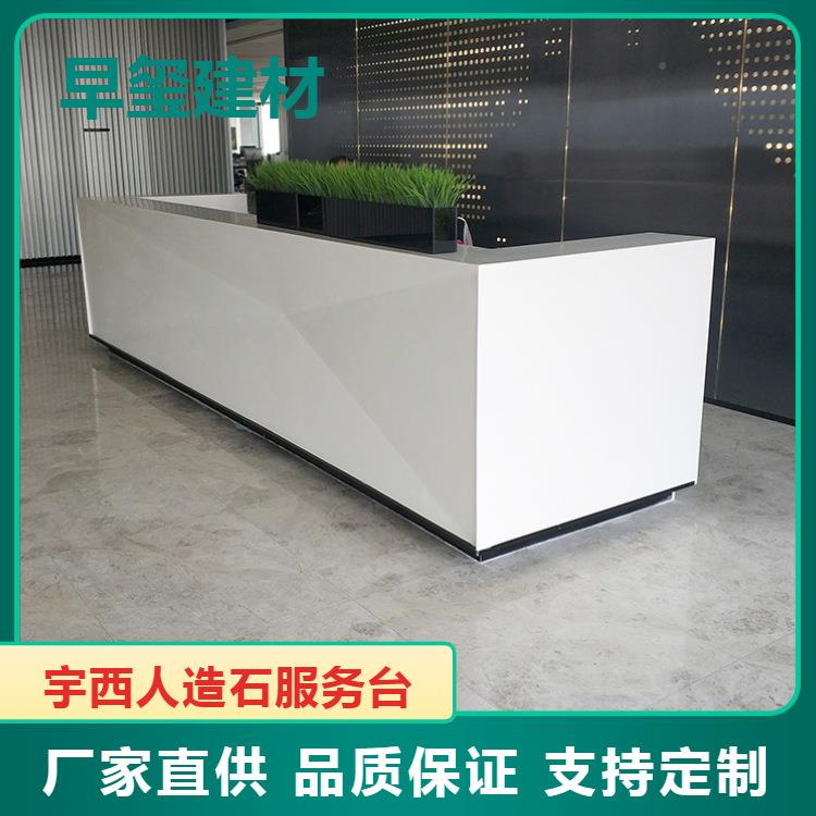 企业前接待大厅造服务款台商业办公楼高端加长台设计宇西人石1吧