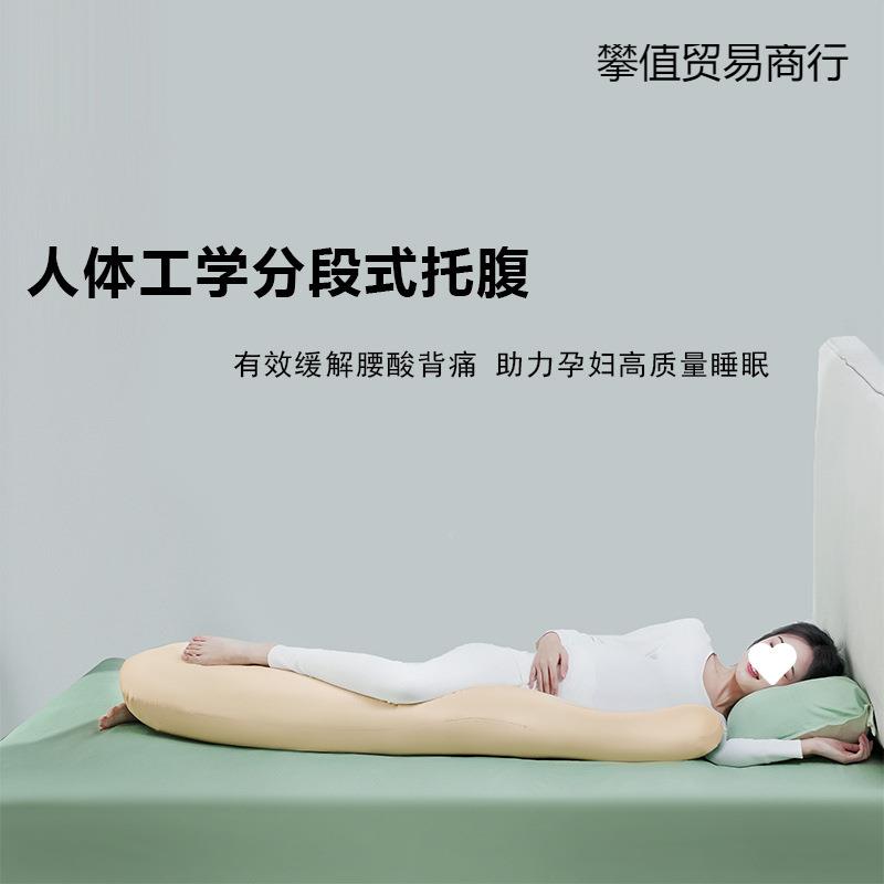 睡实妇枕CxJx4MJ8头托腹护腰侧枕贡缎孕纯棉可拆洗抱枕孕期力睡觉