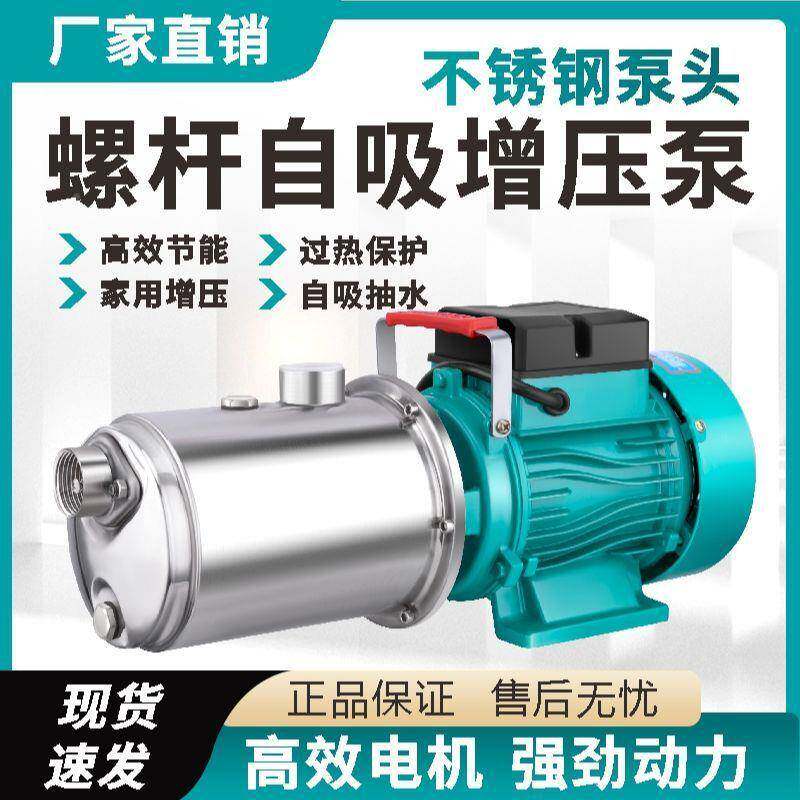 螺杆喷高射泵高扬程喷机射式不锈钢楼自吸泵大吸力WLL井水抽水增