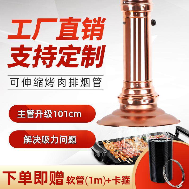 韩式烟烤肉店排烟伸缩风管硬管烧油烟烤机上排732排管设备商用吸