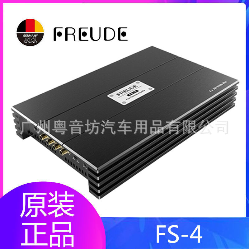 弗莱德汽车音响功放四声道功放器FS-4低音炮4路功放