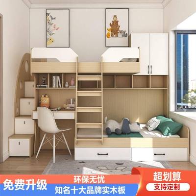 交错上下床儿童高式床小户型子母床家用40637省错空间低上下铺位