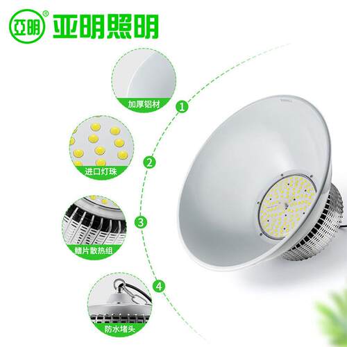 亚明LED工矿灯库工业灯厂房灯MZI加0吊厚投光灯高亮天棚灯仓10w20