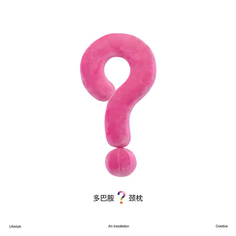 问号颈枕生夹时腿长条抱枕办公室靠XAM旅行尚女多巴胺沙枕发靠垫