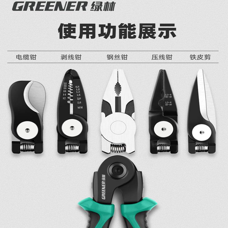 绿林钳子多功能万用一拖线五钢丝钳工用电剪线VZL钳剥线压专钳老