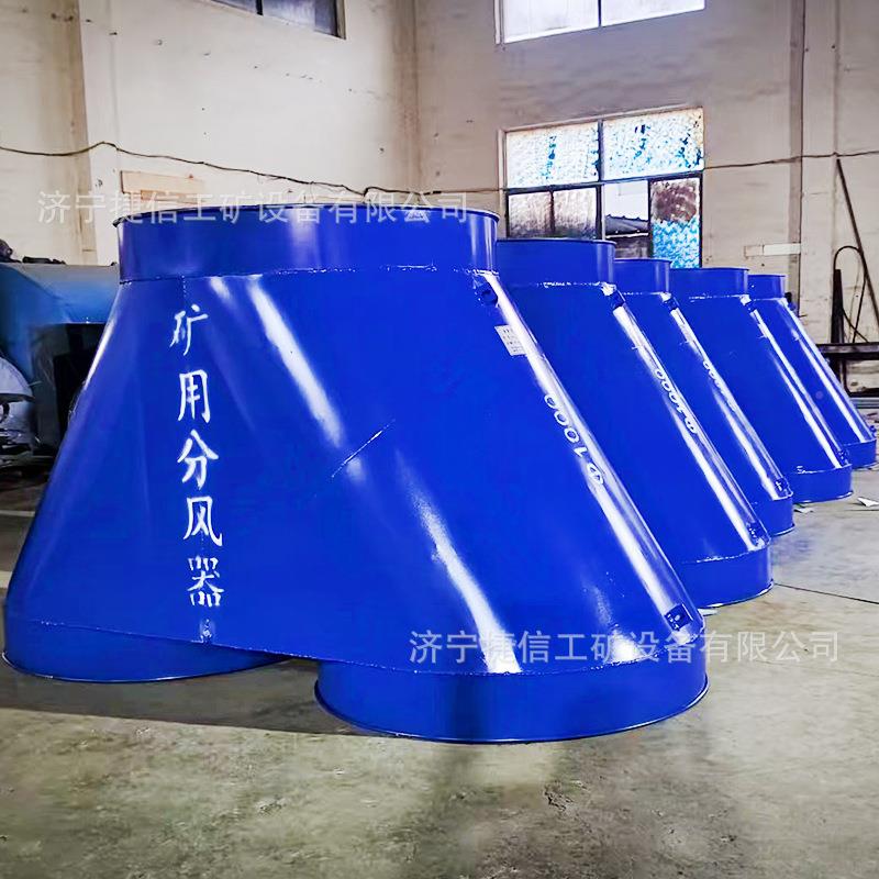 矿用硬质铁风筒功煤能矿Y型分风隧风道用防逆流装多置双向通风管