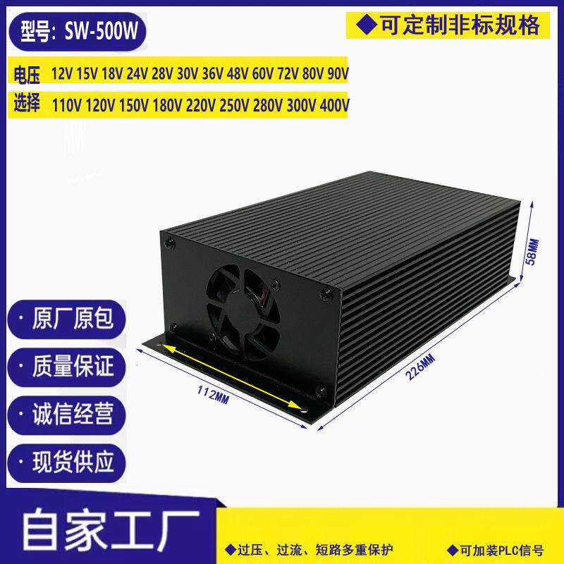 500W可1调开关电源2IBCV15V24V9130V36V48V60V80V85V0V10V220V300
