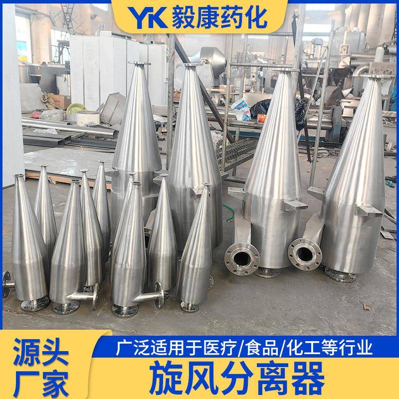 重力除尘离旋风GDT除尘旋器不锈钢沙克龙分器多管扩离散风分器