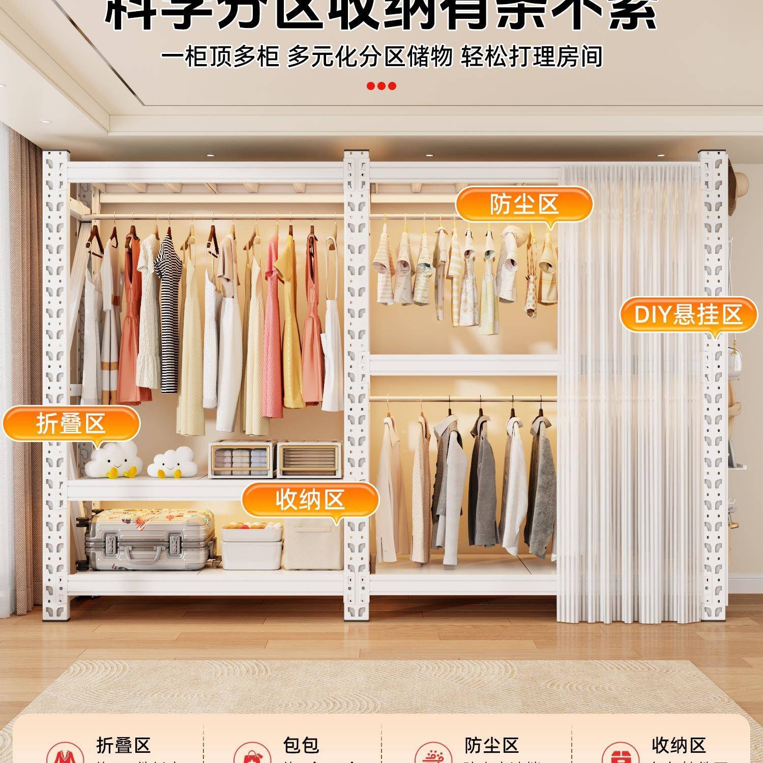 架衣开放式挂衣服置物架落货柜地简易组装衣房架出租收纳AZG衣帽