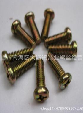 机PM1.614螺丝十字盘头螺圆头TNV丝机牙丝螺丝*元头机牙直销