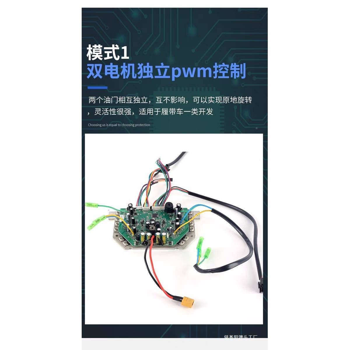 轮6V毂688电机控制器双驱有3感foc控制器动卡丁车控电制器