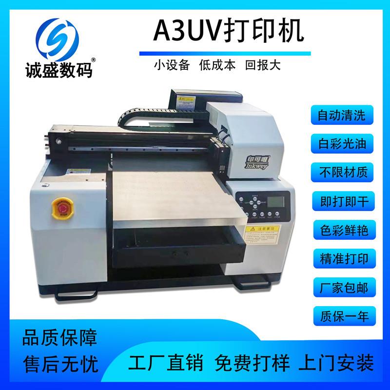 CS-A3打高精度高小型A3uvu打印机亚克力板水晶标打玻璃标牌速v平
