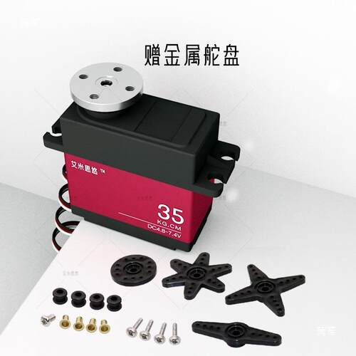 艾米思悠270°可大扭力数字舵机20KG2G5G60K机械臂云台大扭矩K机