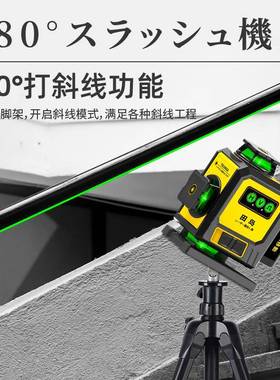 3YV51线绿光红2外线水平仪F75788S8高精度强细线16线贴光墙贴地平