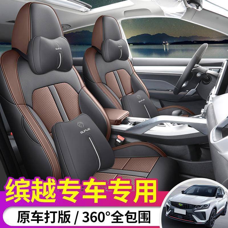 2023款利缤越车pr吉o专用全包ABM汽座套全皮四季免坐垫洗座椅垫套