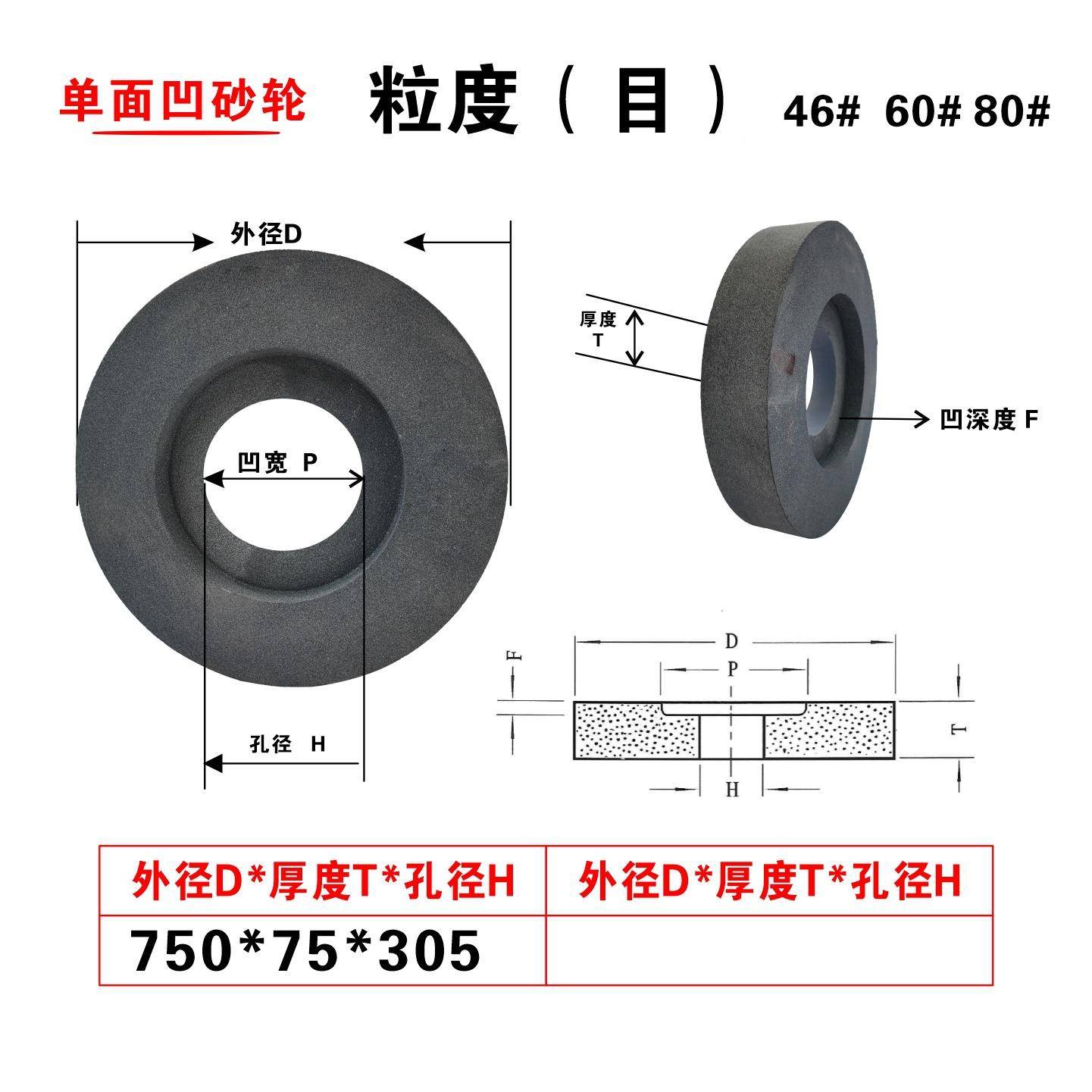 棕玉单面砂轮750*753凹05内圆*750*75*3磨沙轮磨床砂轮大水磨陶瓷