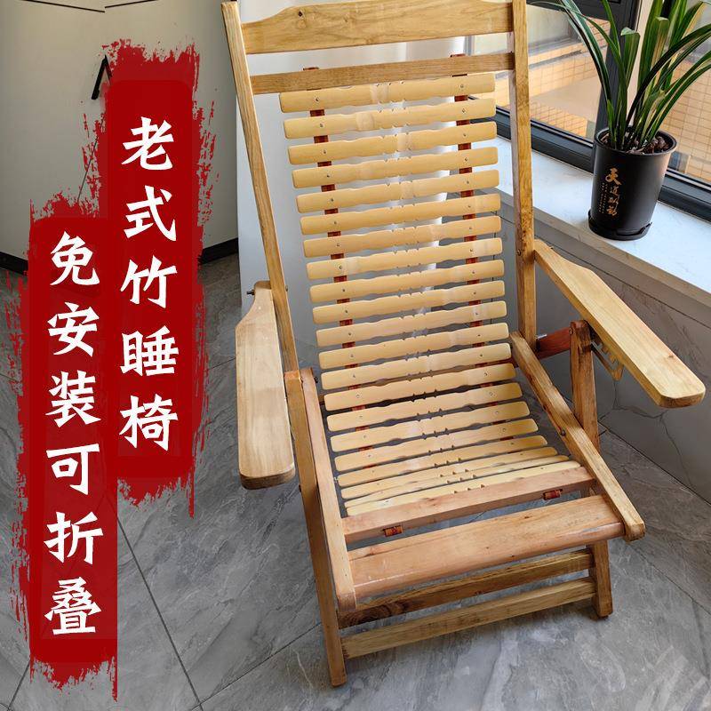 折叠椅竹躺椅凉椅老人椅家实椅成椅木老式竹睡用椅靠背OZX椅人马t
