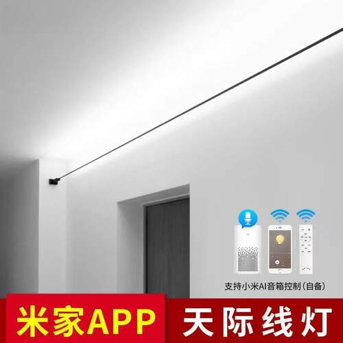 智能天际线l红ed线灯过性道网灯创意客厅计师防kstjx345眩光钢带