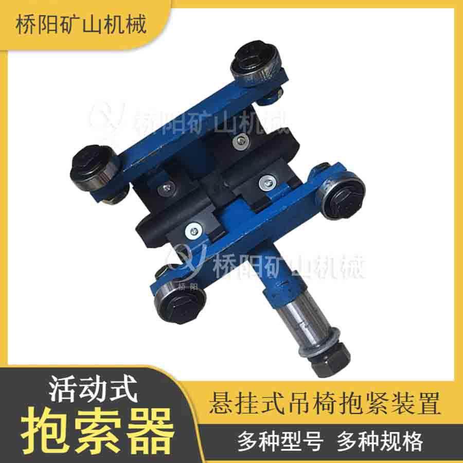 缆车钢丝客需绳用HM-II活型式抱升索动器提机吊椅配件桥阳矿山机