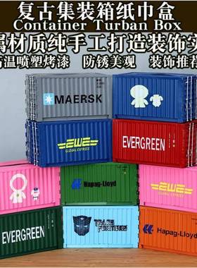 酒复古工风业tb-65005盒集装箱铁艺纸巾盒摆设客厅餐厅吧抽纸装饰