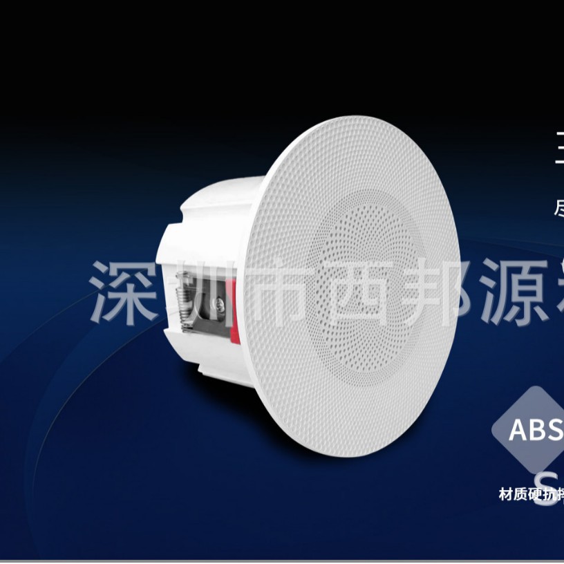2.5寸全频吸顶扬声器喇叭音箱环绕声高音质多功能重低音立体声