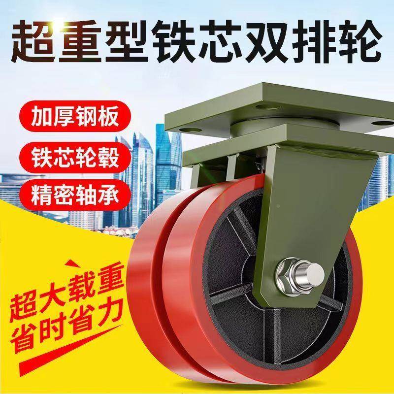 电超重型重万向脚轮载风5吨10吨重型双排300脚轮