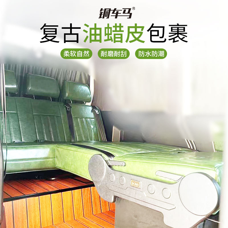 【铜车马油蜡皮】22新款面包露营商务车改装车卡座汽车座椅
