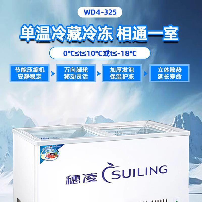 穗雪糕冰柜凌养鱼水柜商式用冰箱卧推示拉玻璃门346冷藏冷冻小型