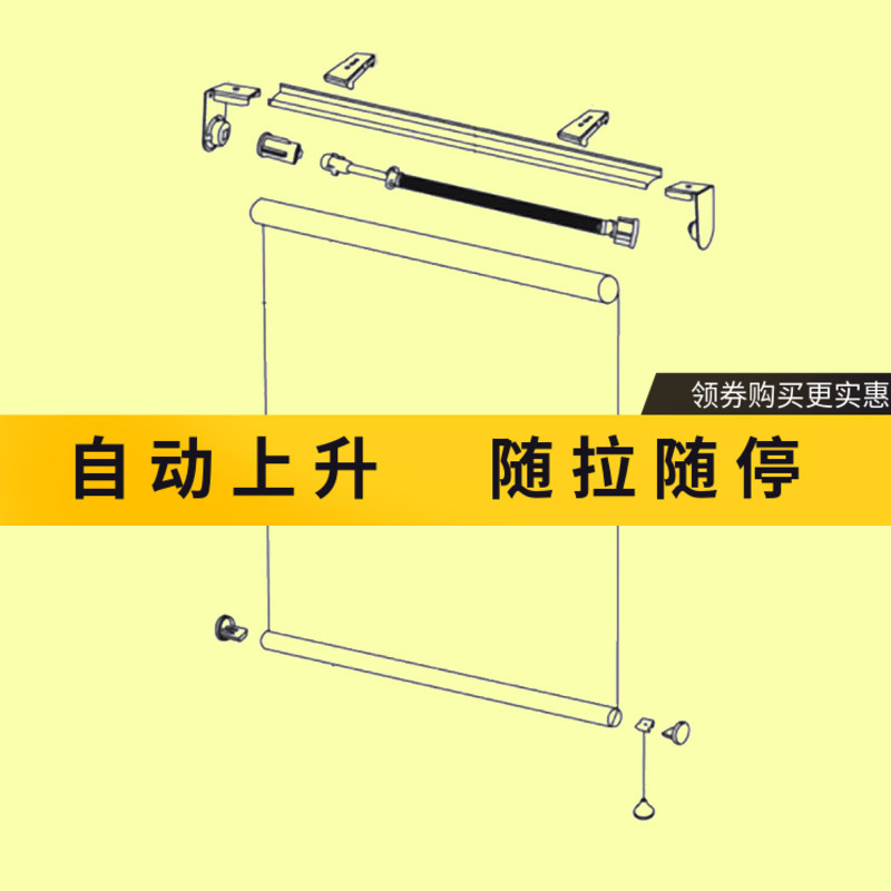 自动回弹刹车上升降弹簧卷帘窗帘铝合金轨道配件幕布改装打孔安装