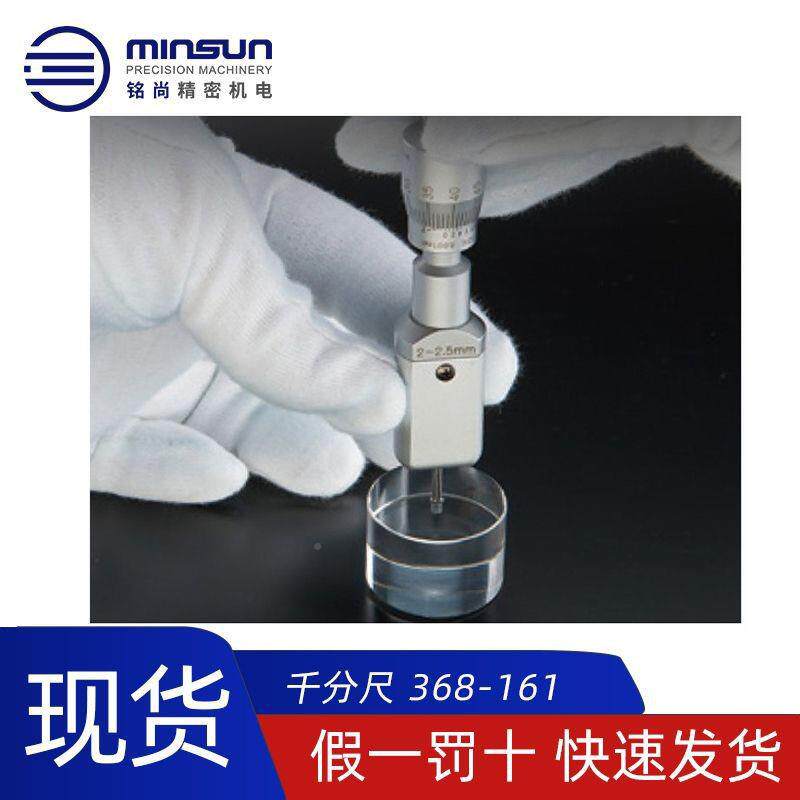 Mitu8toyo三丰内径千尺368-611/6-MM三点内GLF分径千分尺