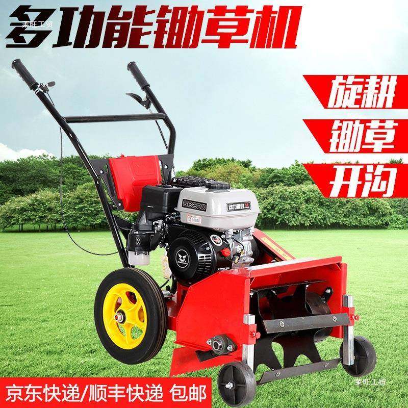 新型四驱汽油草机推开沟式松土机CHH小手型柴油果园玉除米根锄草,农机/农具/农膜,割灌机/割草机/油锯,淘宝优惠券,粉丝福利购,淘宝优惠卷