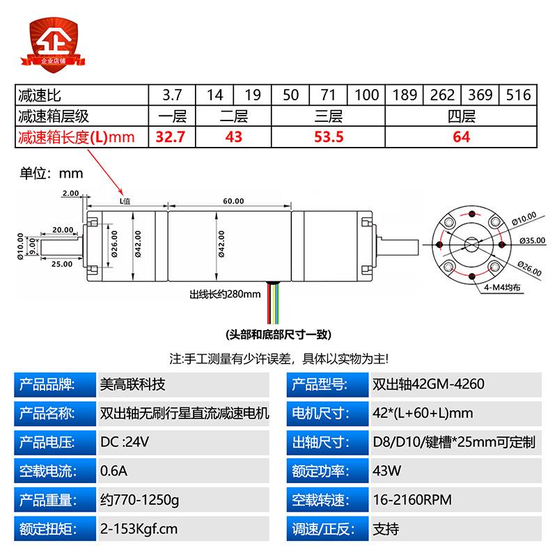 EQR美高联双出轴行无刷星齿轮直流减电速机扭大矩4260马达自锁马
