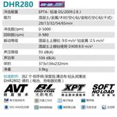 DHR280充式 牧电田 MA高KITA 电锤6V490功率无刷电机6.0Ah3四电