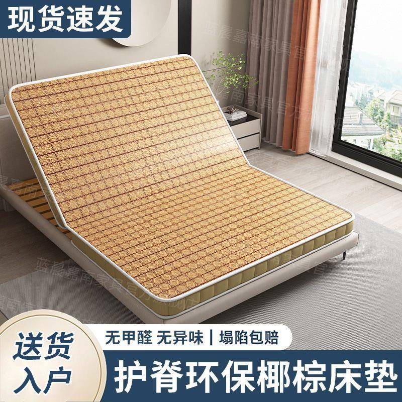 偏硬垫椰棕垫铺用底冬床夏两老人儿童双面棕棕ETE榈双人夏季床垫