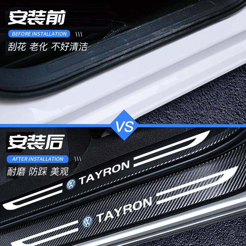 24款大众287岳用门槛保护汽车车内装条饰用品大全迎宾探脚踏板202