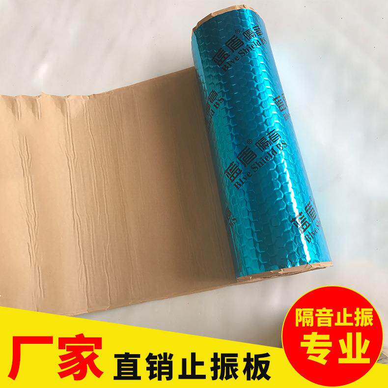 汽车材振震隔音减材料环保无味铝箔隔463音阻尼胶止板全车隔音料