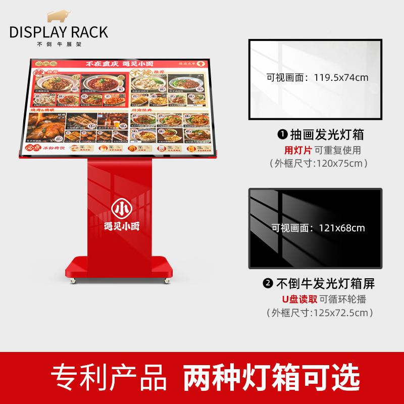 不倒牛餐落饭店招饮牌点菜广台告架立式554地式LED灯箱展示架宣传