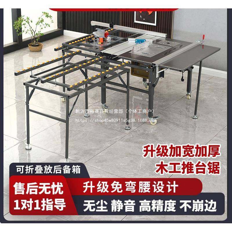 木工台功能多一体机无尘母子锯折叠锯推台锯精密轨道推拉台见描述,纺织面料/辅料/配套,纺织机械配件,淘宝优惠券,粉丝福利购,淘宝优惠卷