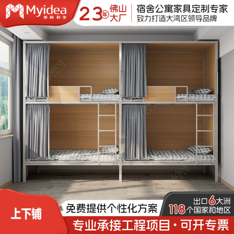 珠海加厚钢木高低错位床宿舍员工公寓上下铺带窗帘双层床上下同宽
