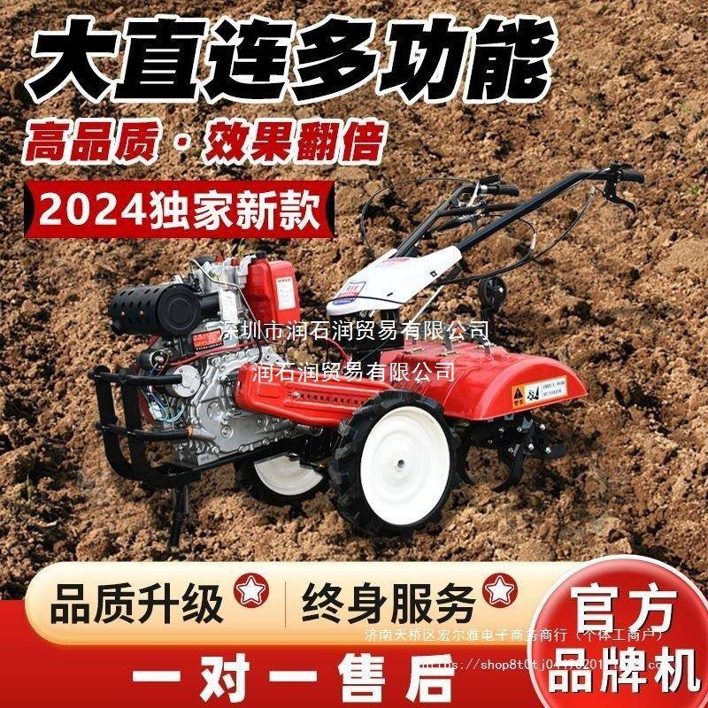 新款连全四轮微耕机旋耕机驱直开GZQ沟培土机耕地耕田齿机水田机