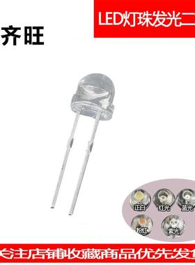 光8草帽白光60F00MCD透0.5W直插灯珠8mmLED发二极TFF明管超高亮