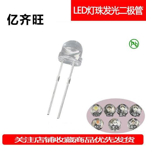 光8草帽白光60F00MCD透0.5W直插灯珠8mmLED发二极TFF明管超高亮