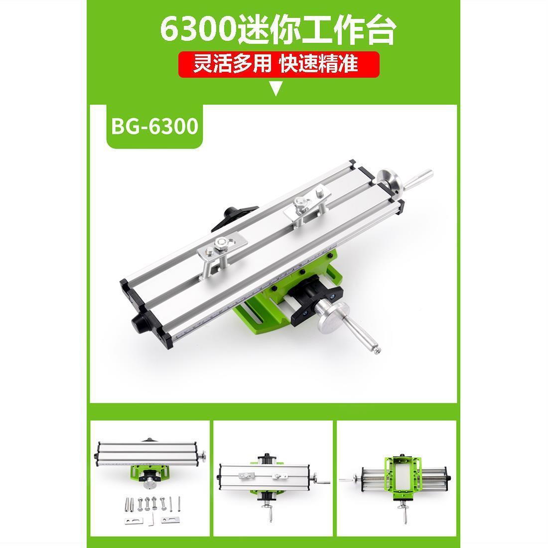 轴精密866十字多功能工作台高精台钻电度型钻支架专用xy微移动滑