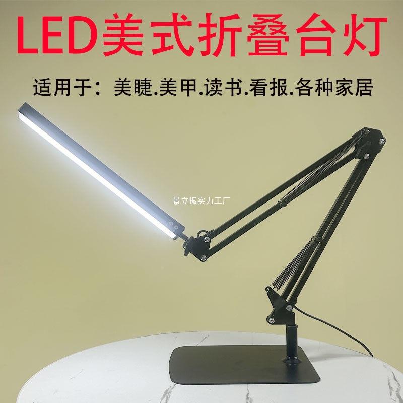 le叠d现18767代简约长臂折台灯式美睫美生甲纹身学阅读节能护眼灯
